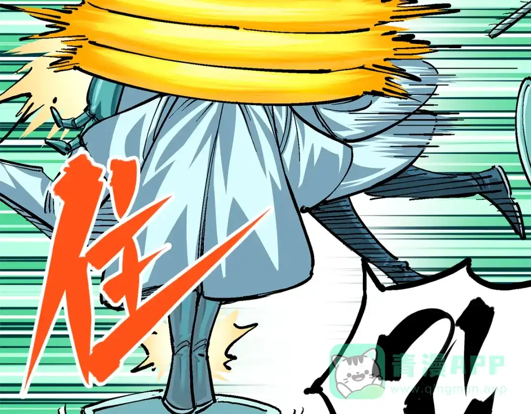 《黑白双龙》第3章 第2话 捕获 第46页