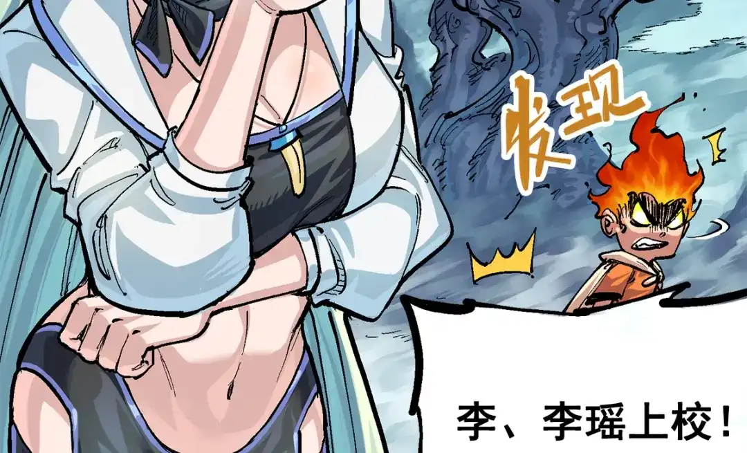 《黑白双龙》第3章 第2话 捕获 第59页