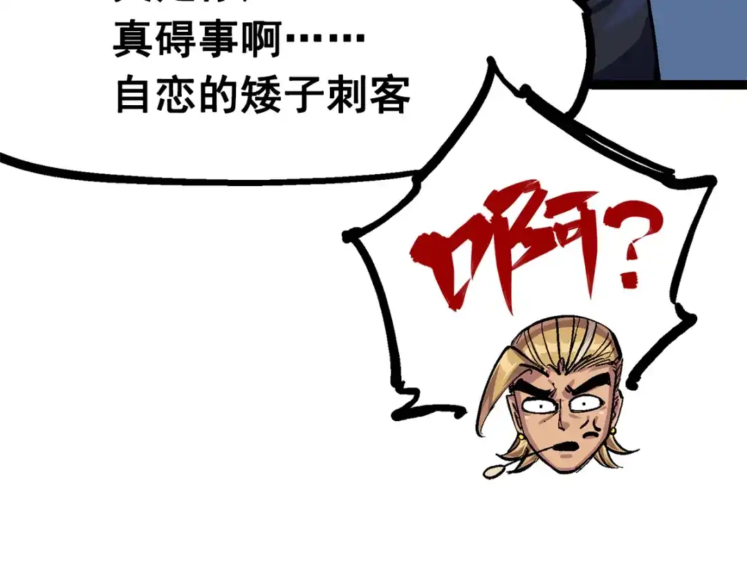 《黑白双龙》第3章 第2话 捕获 第113页