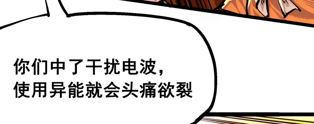 《黑白双龙》第3章 第2话 捕获 第33页