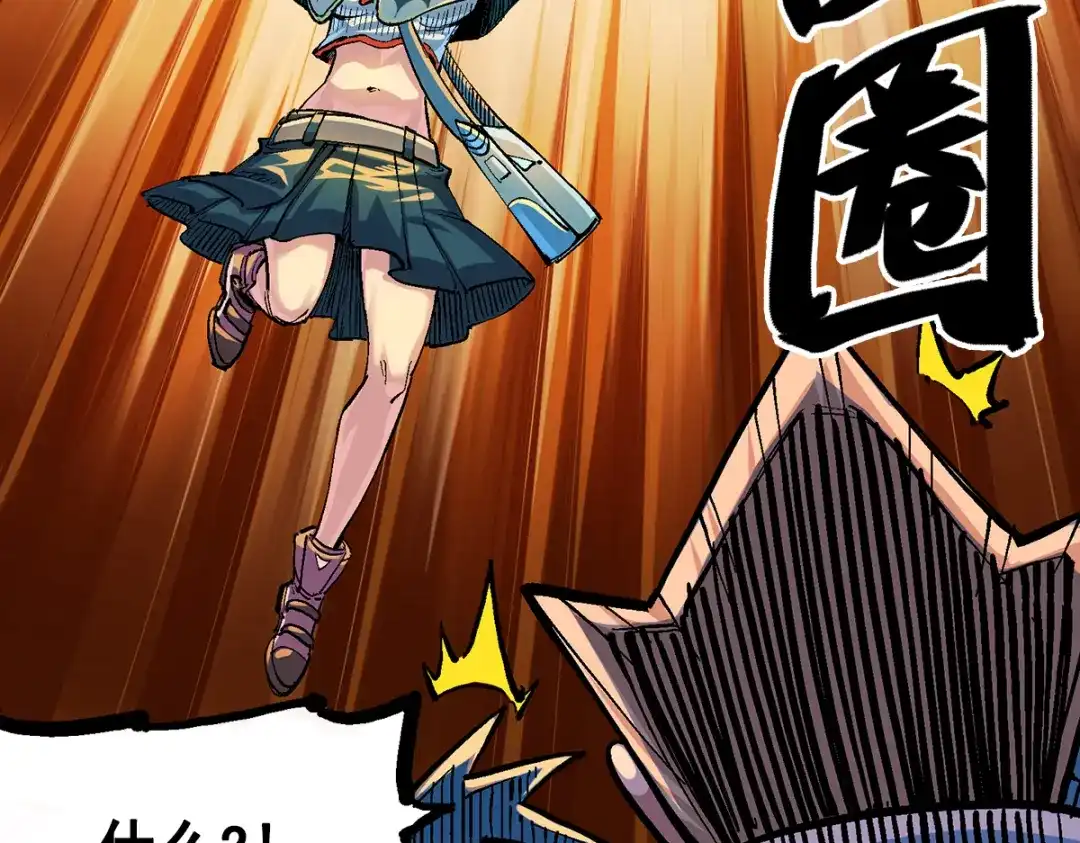 《黑白双龙》第3章 第2话 捕获 第50页