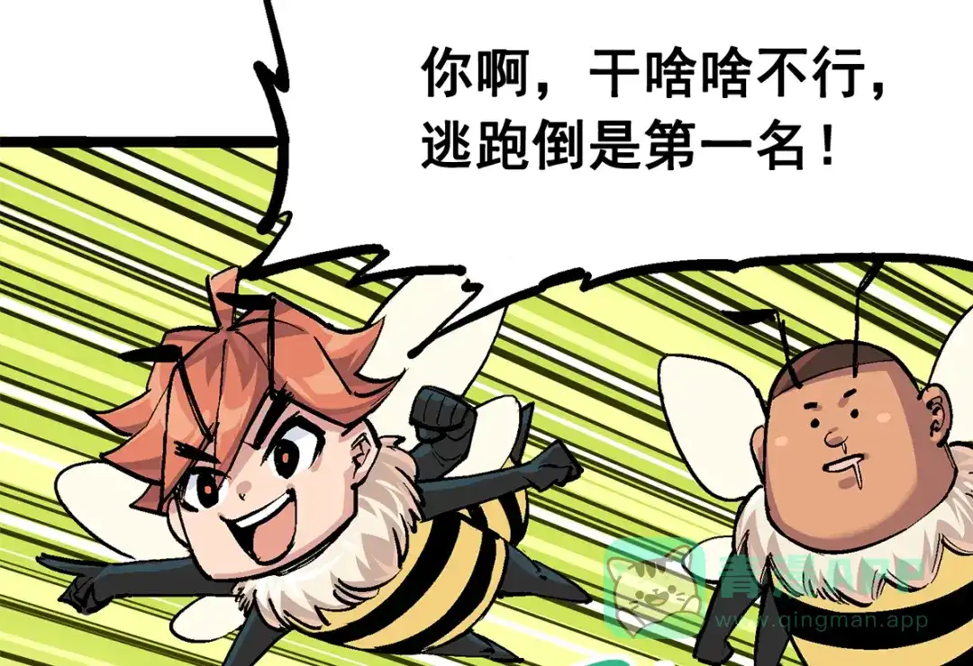 《黑白双龙》第3章 第2话 捕获 第6页