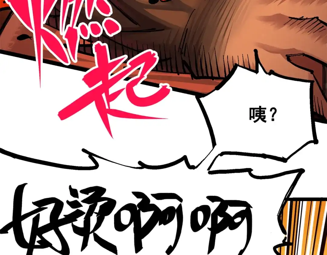 《黑白双龙》第3章 第2话 捕获 第67页