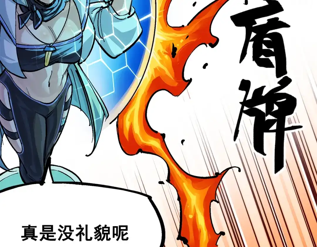 《黑白双龙》第3章 第2话 捕获 第64页