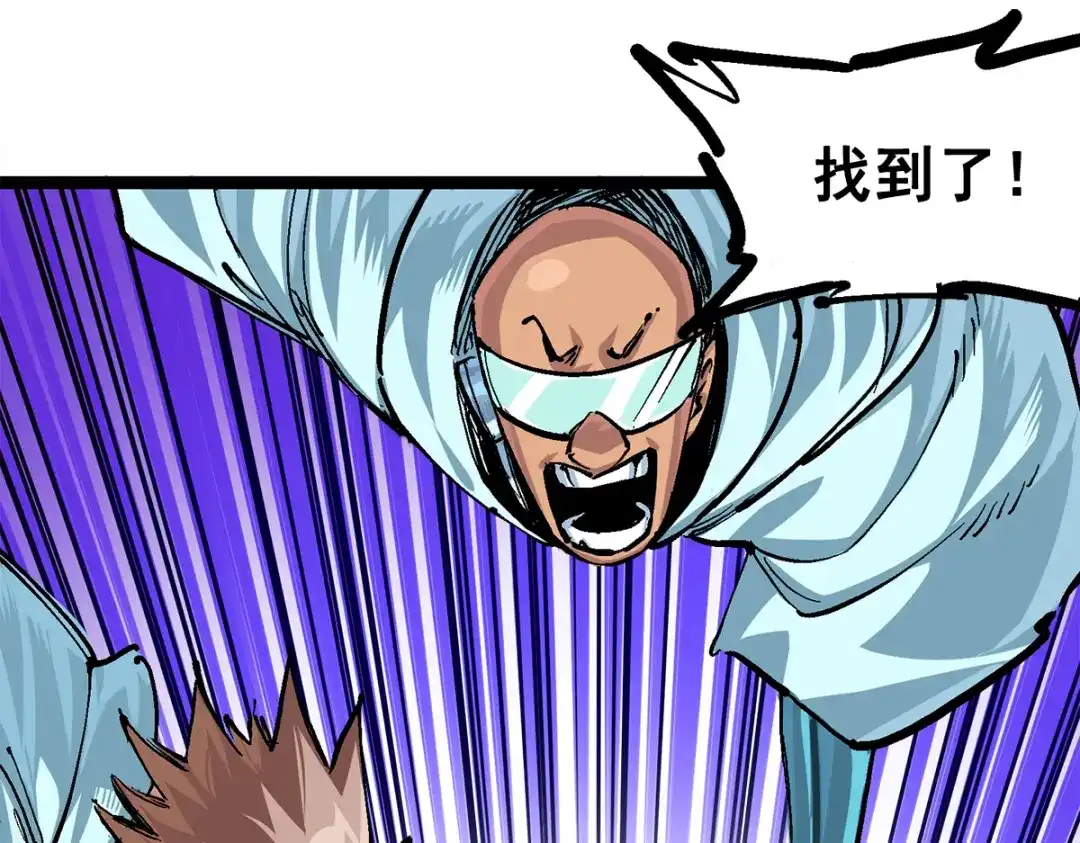 《黑白双龙》第3章 第2话 捕获 第22页
