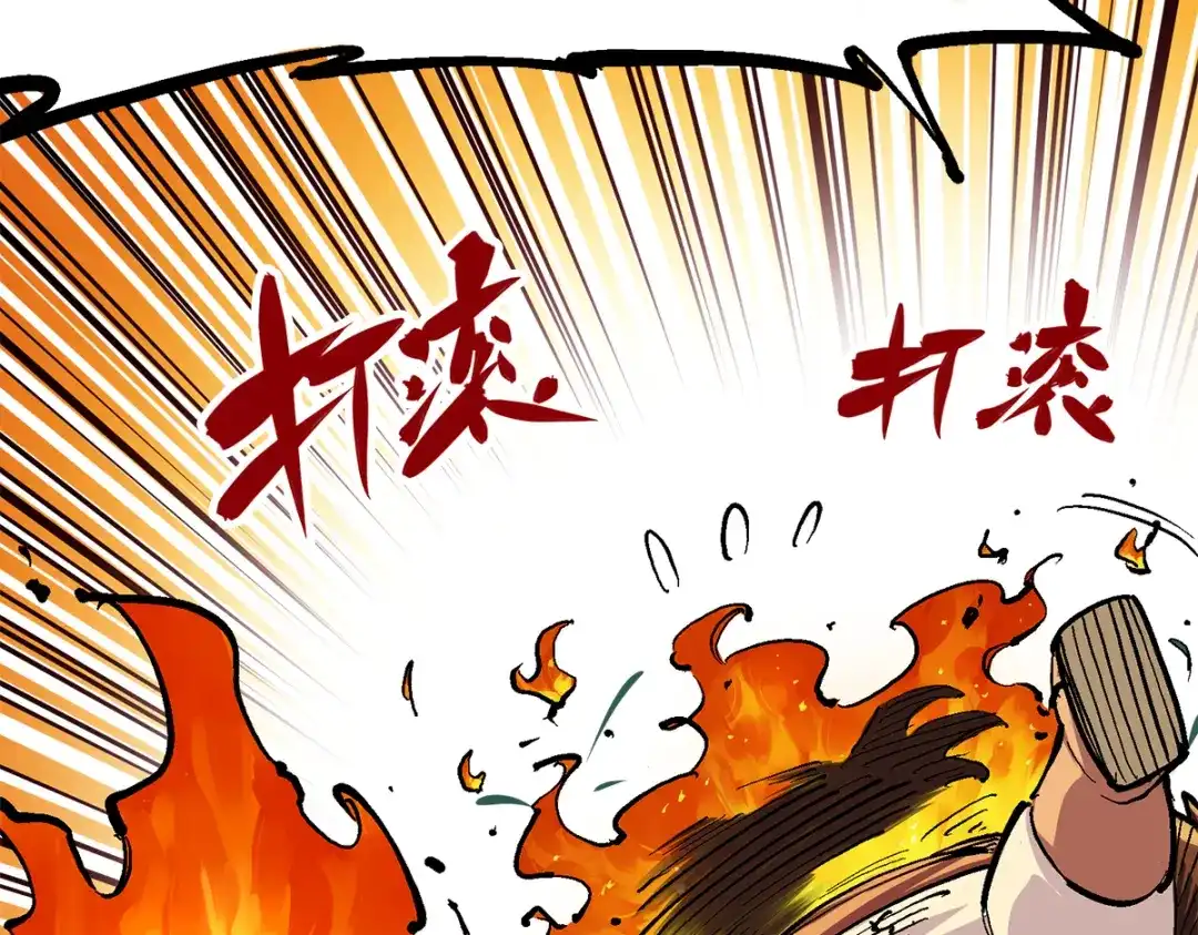 《黑白双龙》第3章 第2话 捕获 第69页