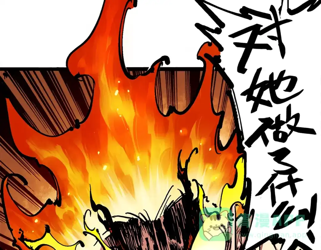 《黑白双龙》第3章 第2话 捕获 第26页