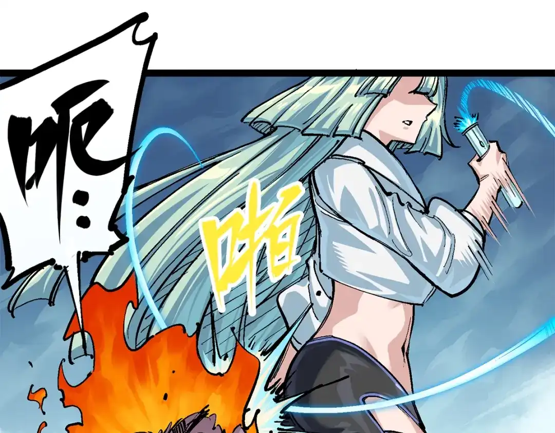 《黑白双龙》第3章 第2话 捕获 第72页
