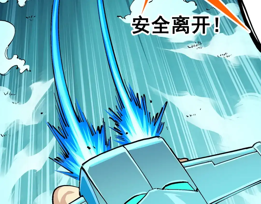 《黑白双龙》第3章 第2话 捕获 第94页