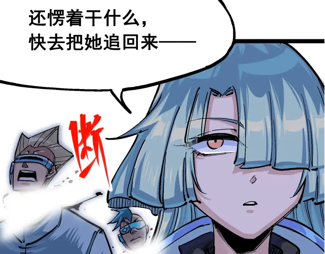 《黑白双龙》第3章 第2话 捕获 第98页
