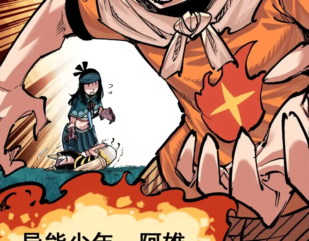 《黑白双龙》第3章 第2话 捕获 第28页