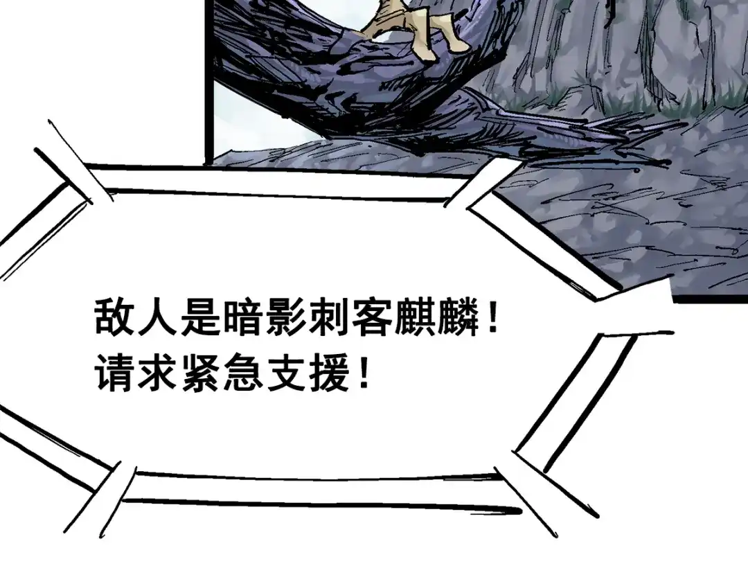 《黑白双龙》第3章 第2话 捕获 第118页