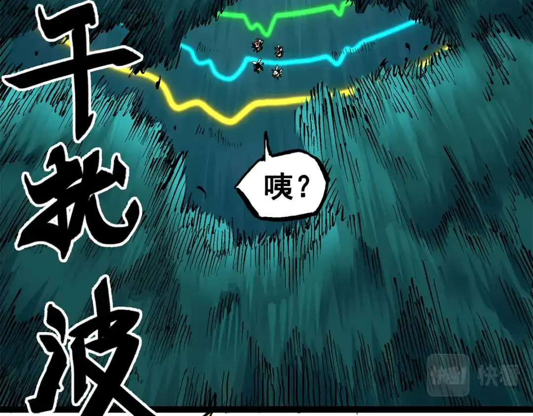 《黑白双龙》第3章 第2话 捕获 第17页