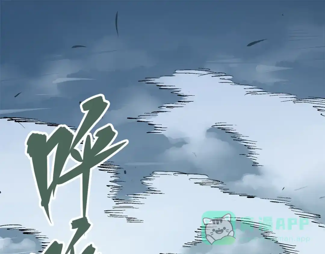 《黑白双龙》第3章 第2话 捕获 第1页
