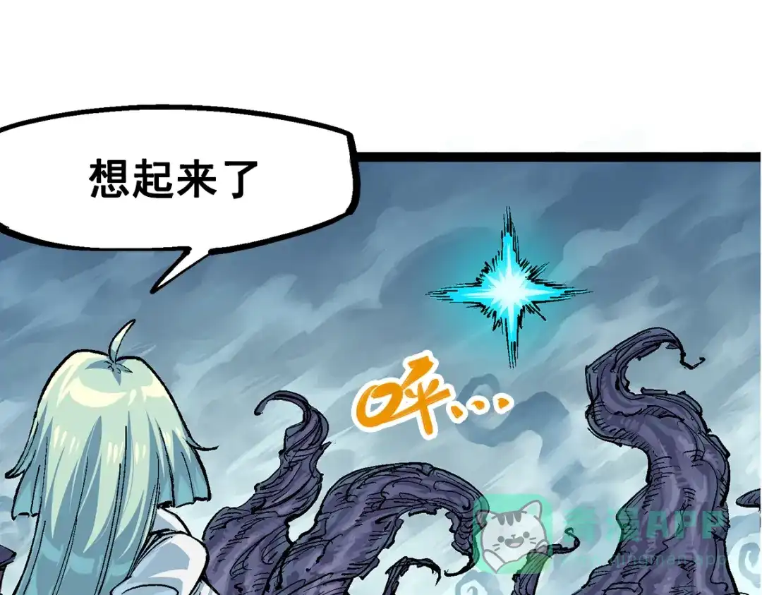 《黑白双龙》第3章 第2话 捕获 第96页