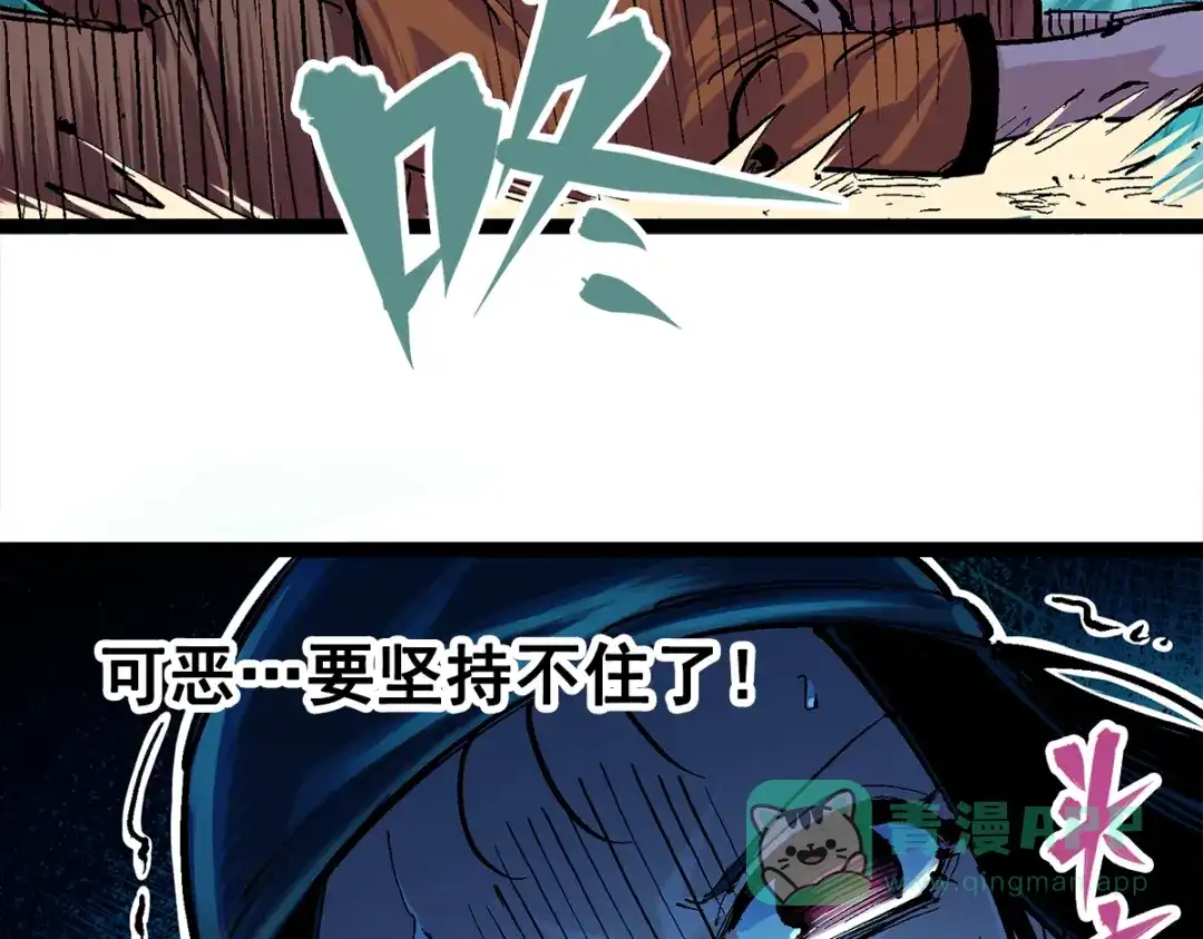 《黑白双龙》第3章 第2话 捕获 第76页