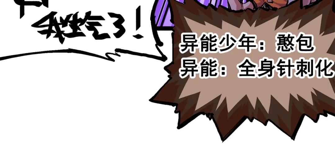 《黑白双龙》第3章 第2话 捕获 第39页