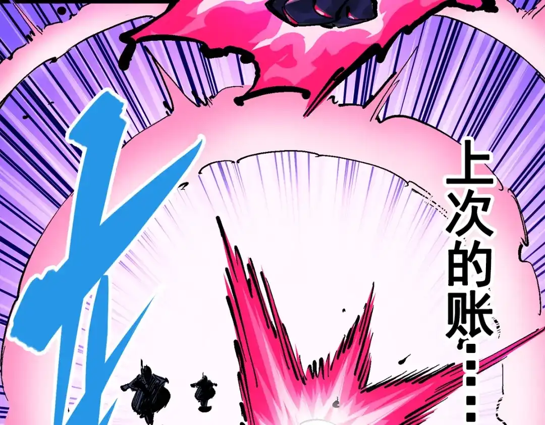 《黑白双龙》第3章 第2话 捕获 第125页