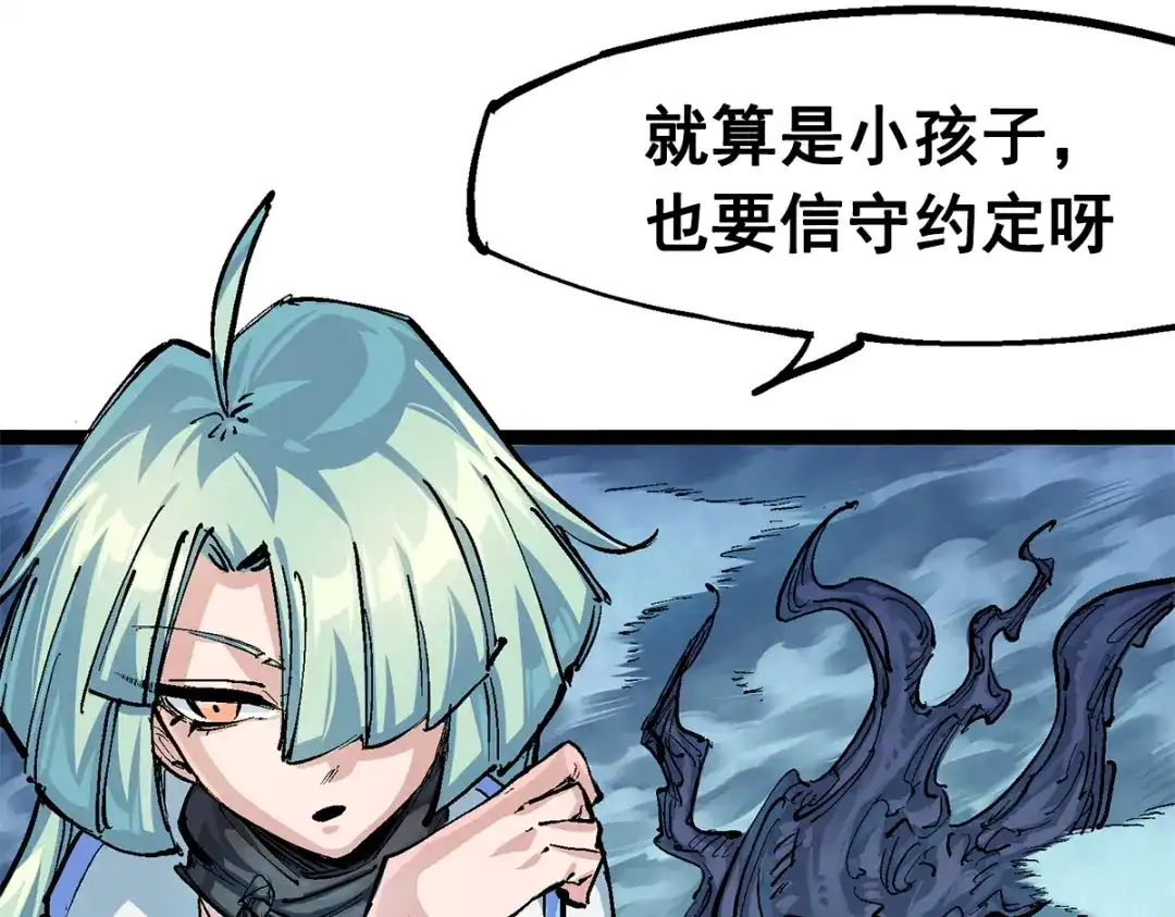 《黑白双龙》第3章 第2话 捕获 第58页