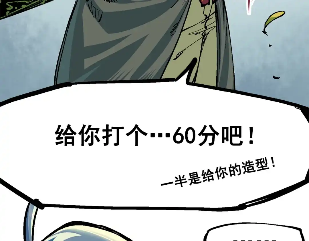 《黑白双龙》第3章 第2话 捕获 第110页