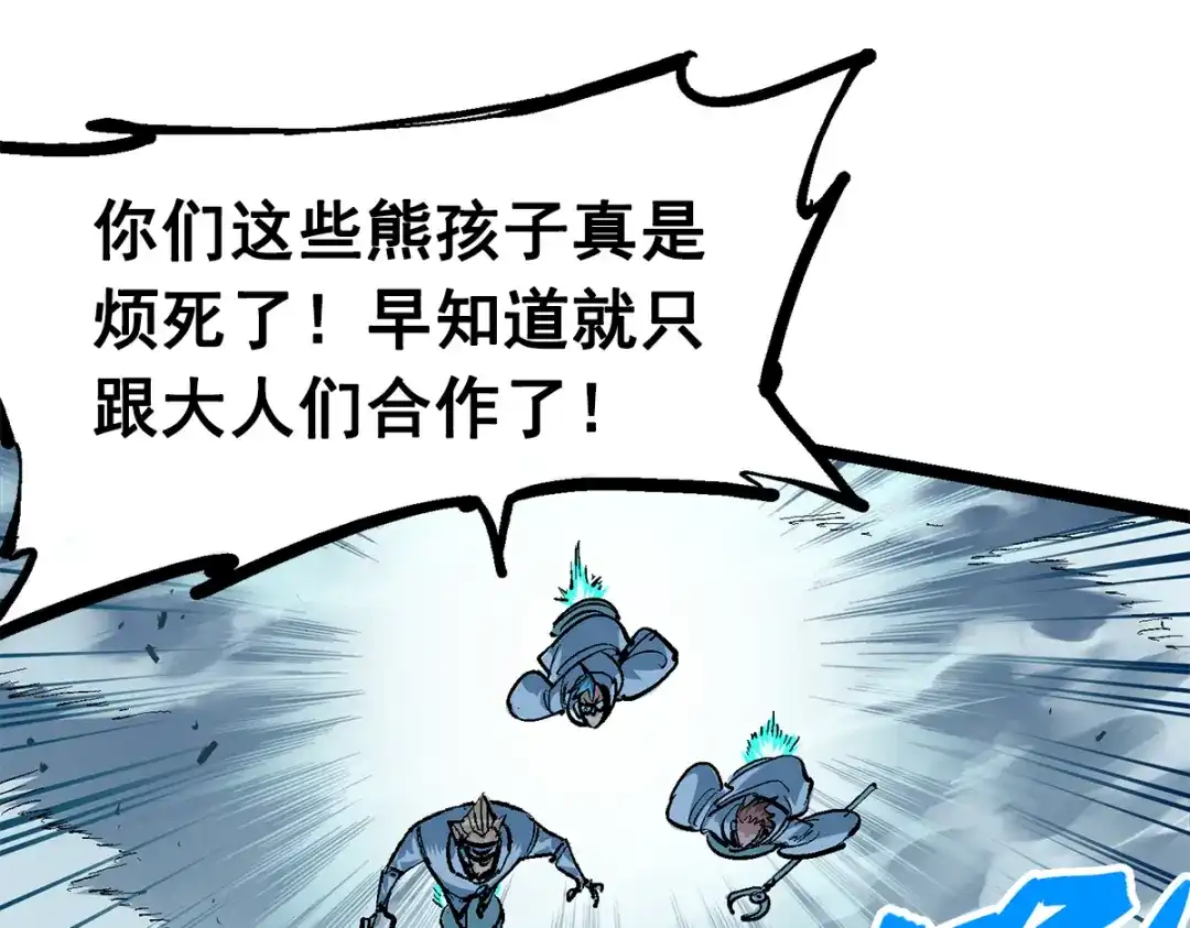 《黑白双龙》第3章 第2话 捕获 第40页