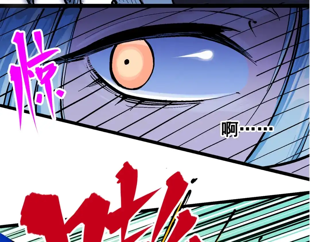 《黑白双龙》第3章 第2话 捕获 第100页