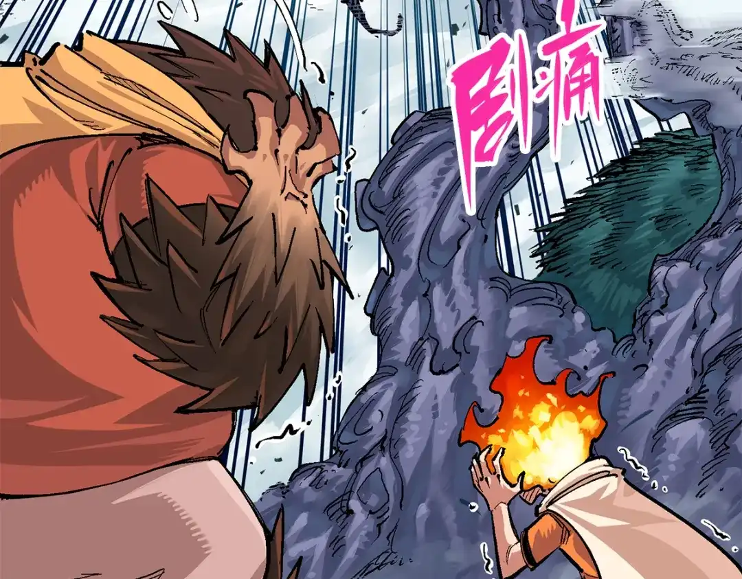 《黑白双龙》第3章 第2话 捕获 第42页
