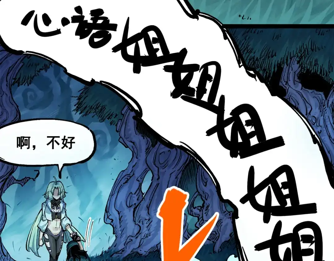 《黑白双龙》第3章 第2话 捕获 第92页