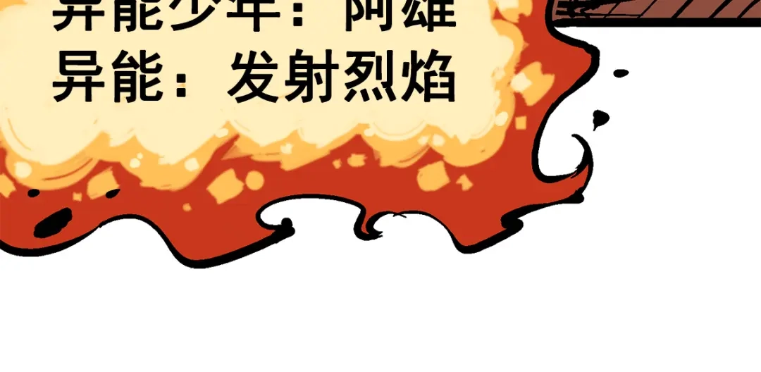 《黑白双龙》第3章 第2话 捕获 第29页