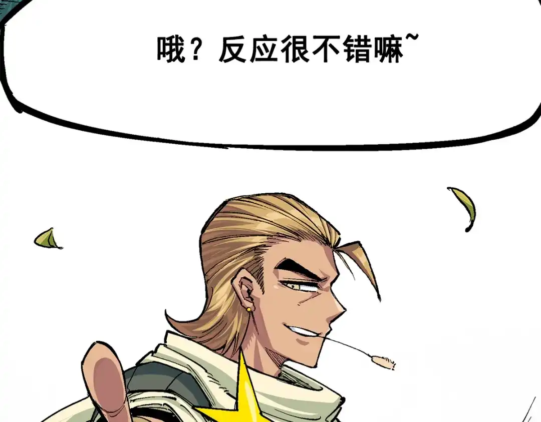 《黑白双龙》第3章 第2话 捕获 第108页