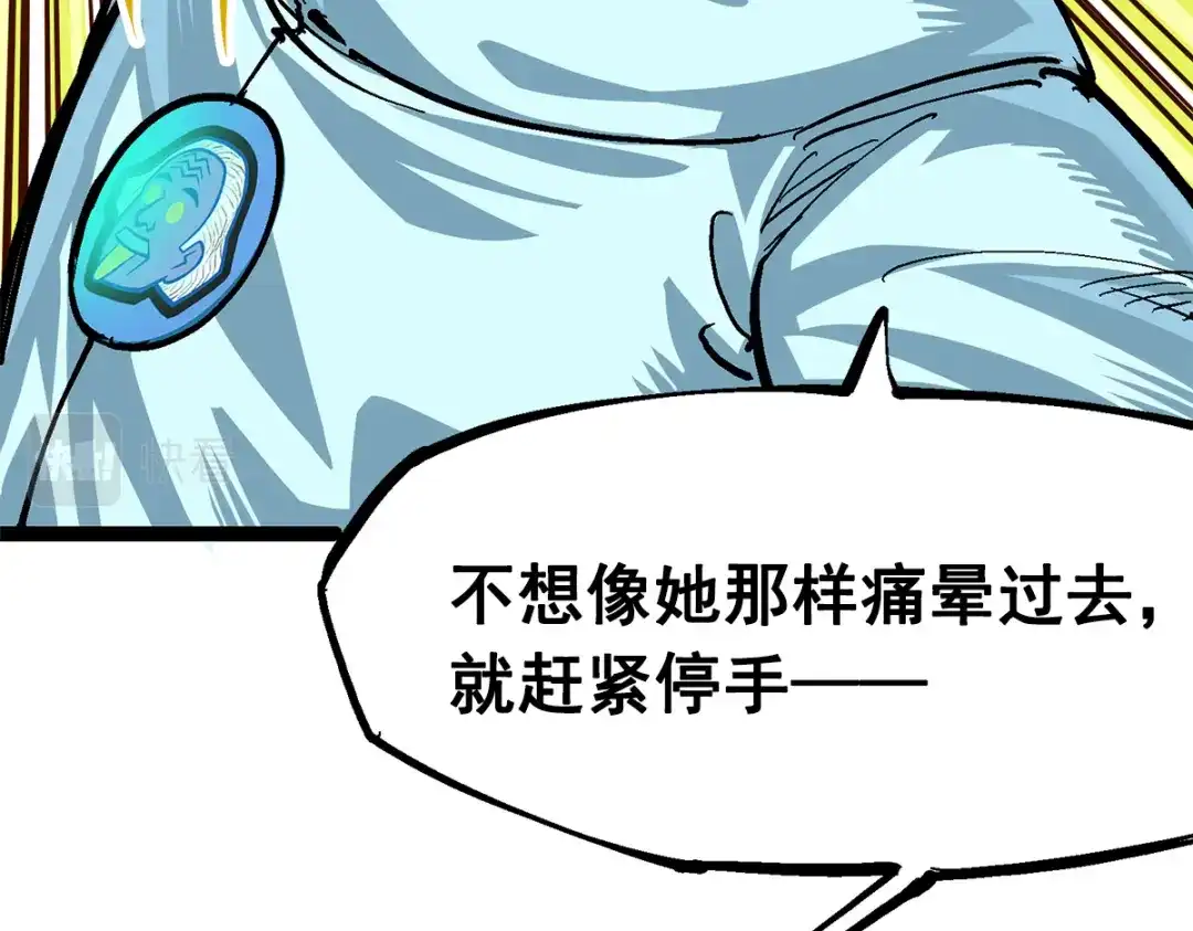 《黑白双龙》第3章 第2话 捕获 第35页