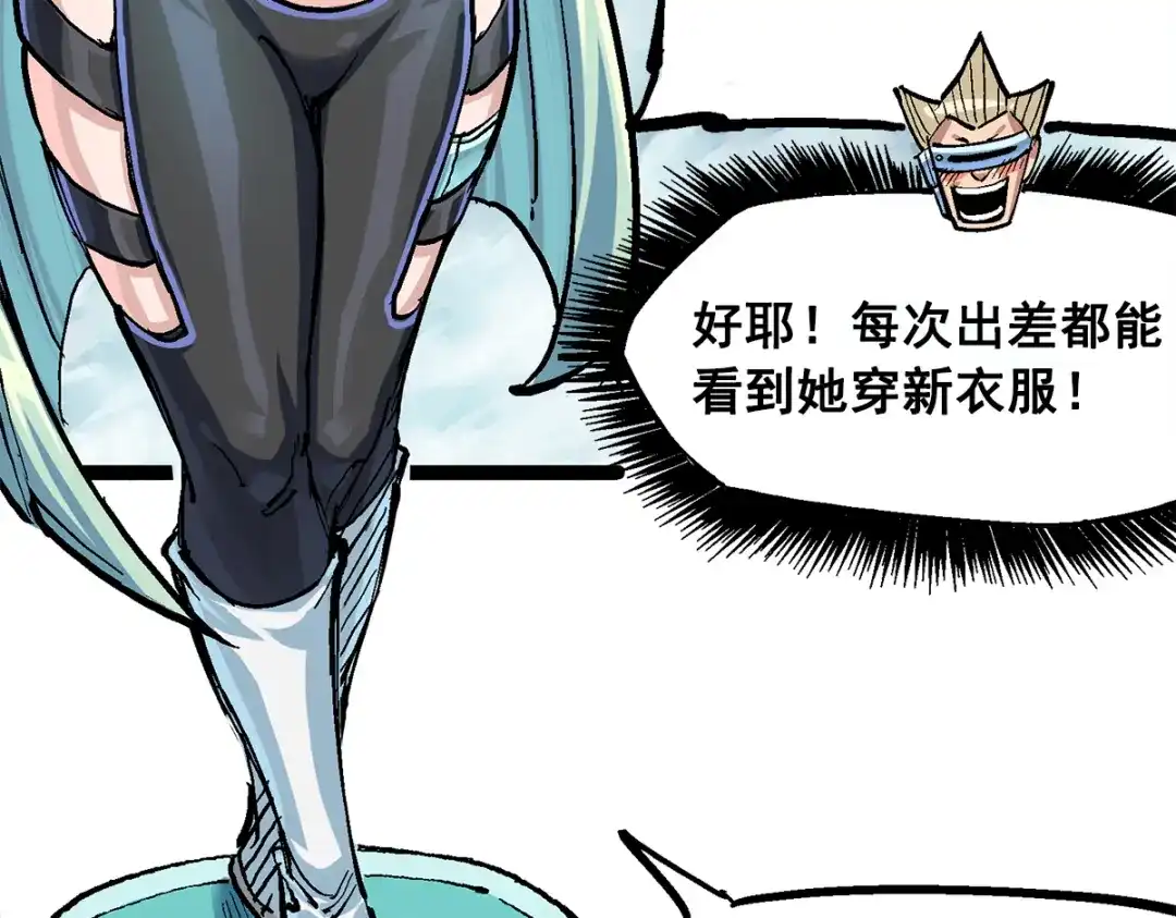 《黑白双龙》第3章 第2话 捕获 第60页