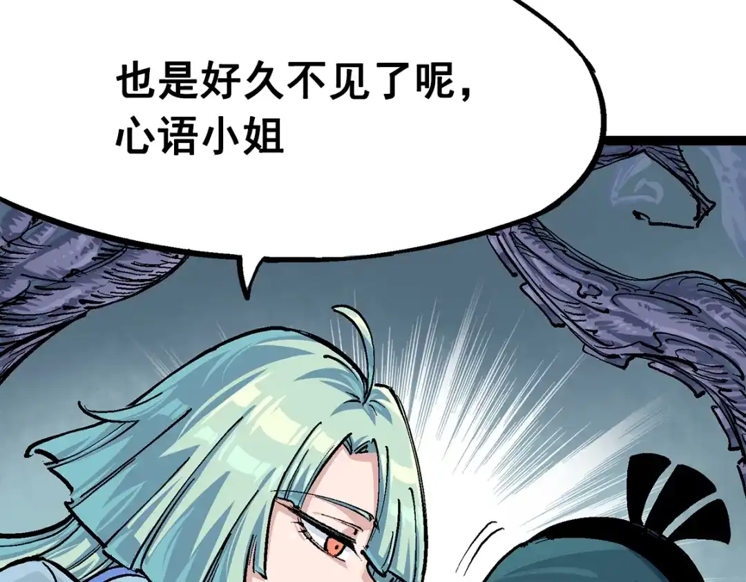 《黑白双龙》第3章 第2话 捕获 第82页