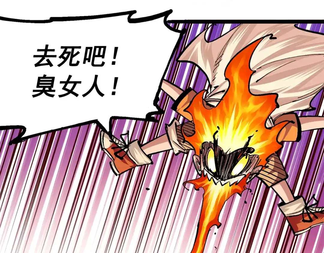 《黑白双龙》第3章 第2话 捕获 第62页
