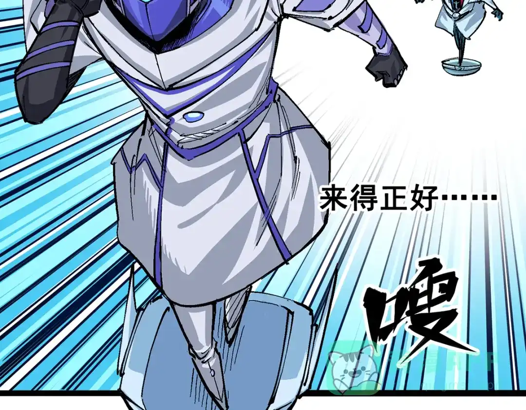《黑白双龙》第3章 第2话 捕获 第121页