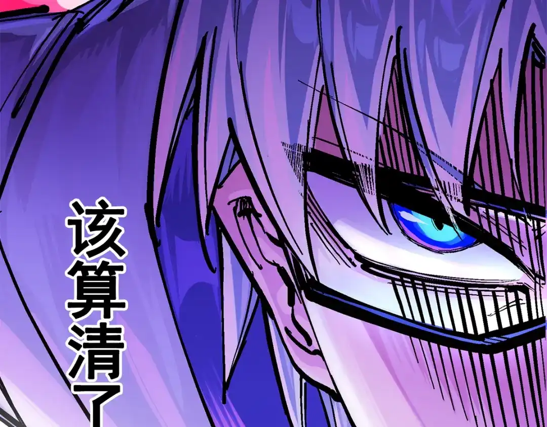 《黑白双龙》第3章 第2话 捕获 第129页