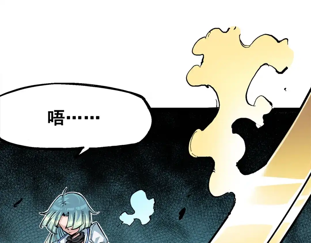 《黑白双龙》第3章 第2话 捕获 第105页