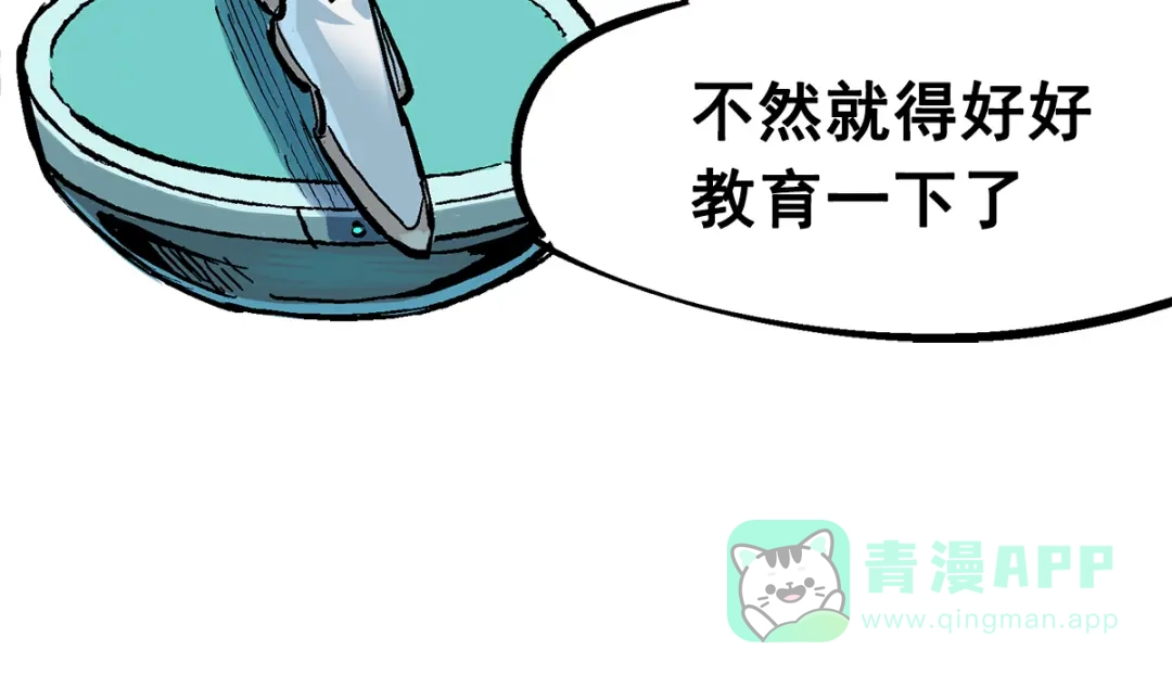 《黑白双龙》第3章 第2话 捕获 第61页