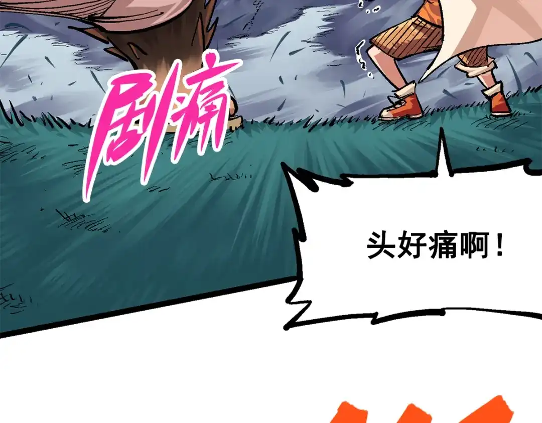 《黑白双龙》第3章 第2话 捕获 第43页