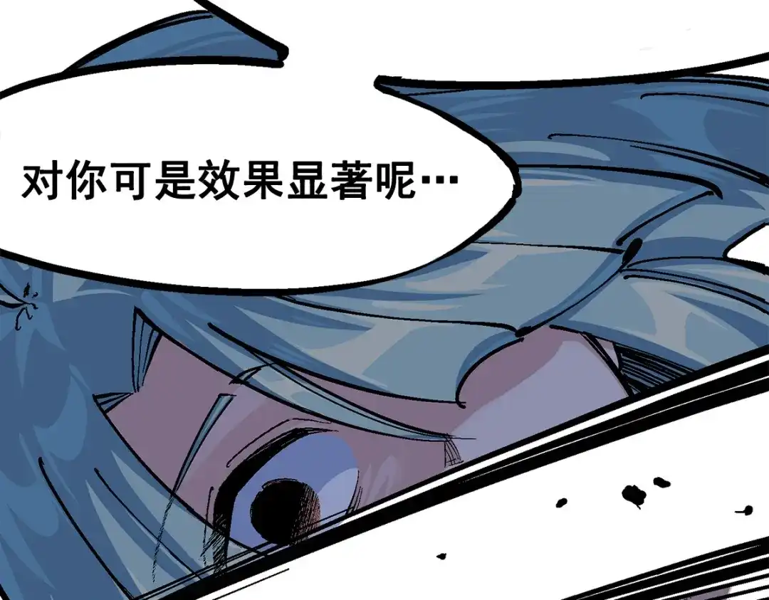 《黑白双龙》第3章 第3话 李瑶的陷阱 第37页