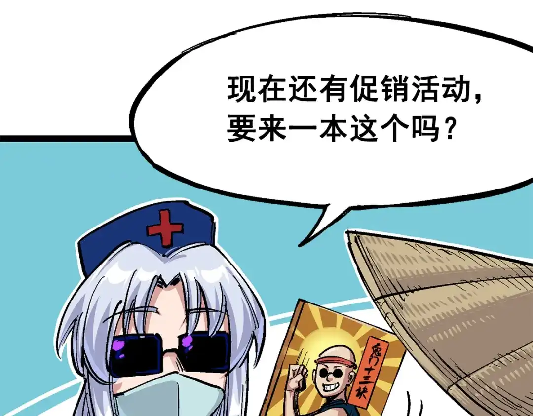 《黑白双龙》第3章 第3话 李瑶的陷阱 第58页