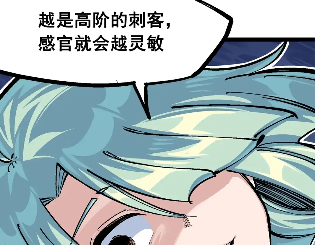 《黑白双龙》第3章 第3话 李瑶的陷阱 第35页