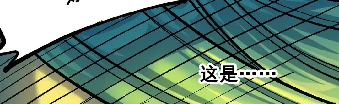 《黑白双龙》第3章 第3话 李瑶的陷阱 第75页