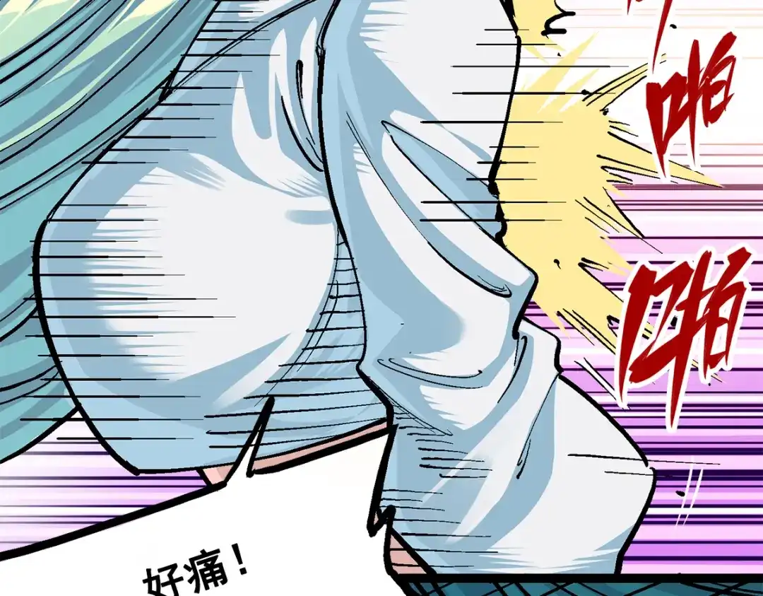 《黑白双龙》第3章 第3话 李瑶的陷阱 第74页