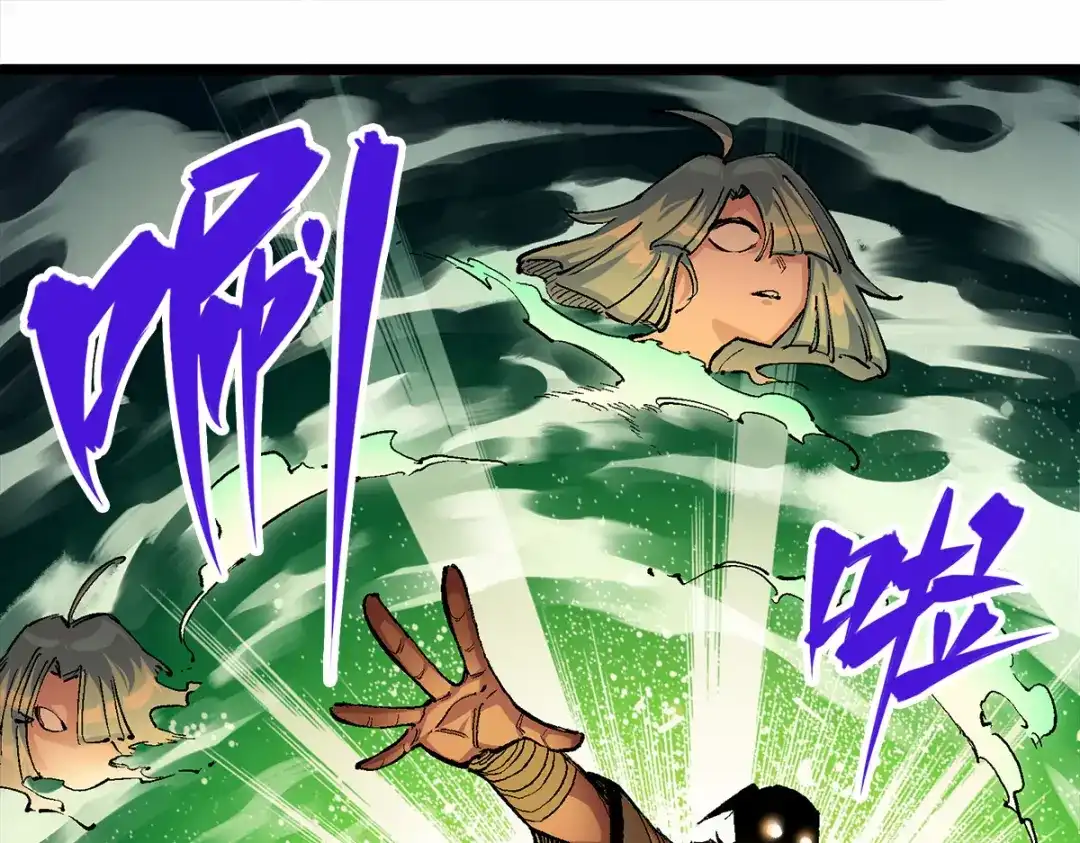 《黑白双龙》第3章 第3话 李瑶的陷阱 第79页
