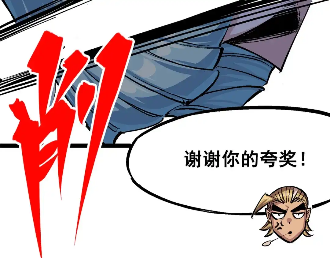 《黑白双龙》第3章 第3话 李瑶的陷阱 第38页