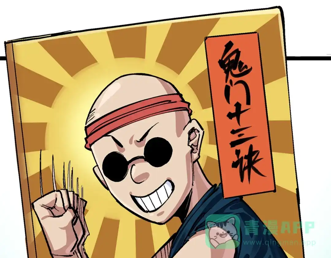 《黑白双龙》第3章 第3话 李瑶的陷阱 第61页
