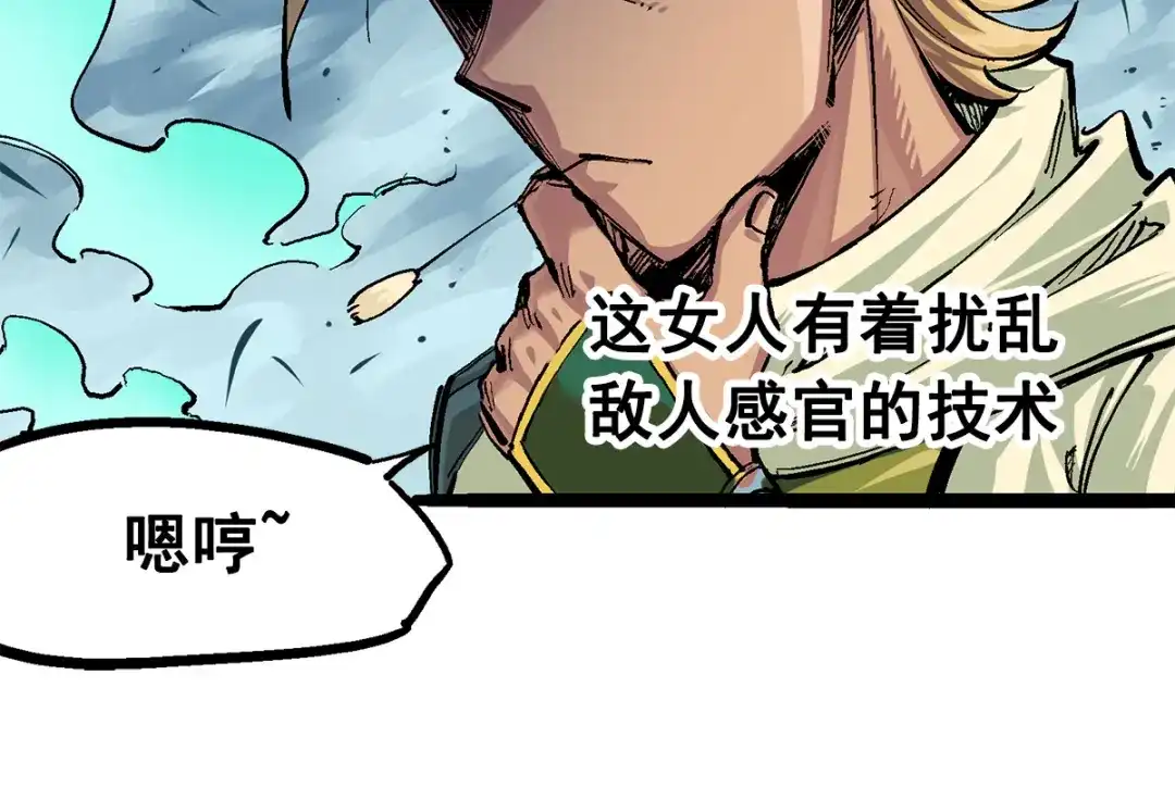 《黑白双龙》第3章 第3话 李瑶的陷阱 第45页