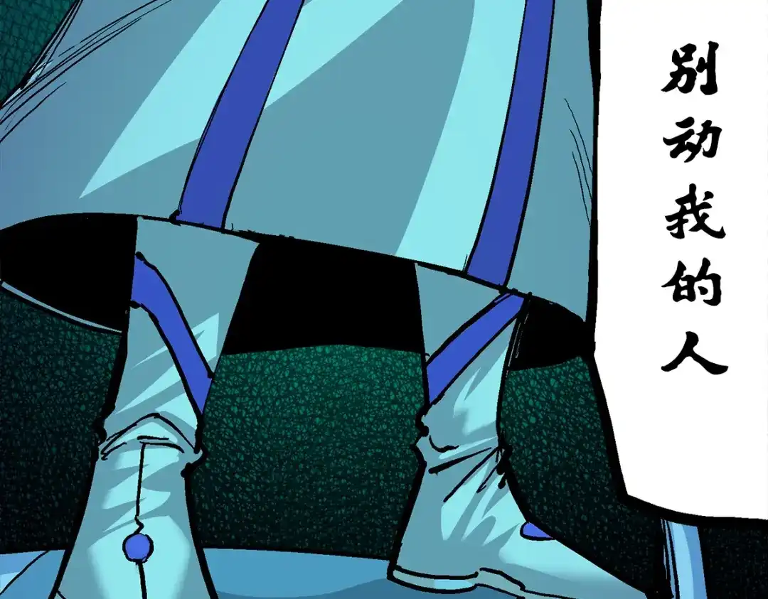 《黑白双龙》第3章 第3话 李瑶的陷阱 第117页