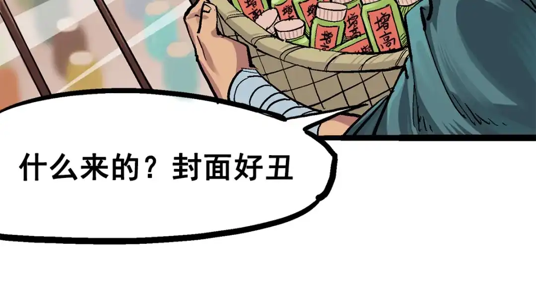 《黑白双龙》第3章 第3话 李瑶的陷阱 第60页